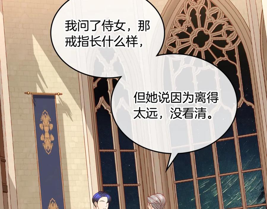 第74话戒指-公爵夫人的秘密服装店-sizh+ All ages Ga（第5张）