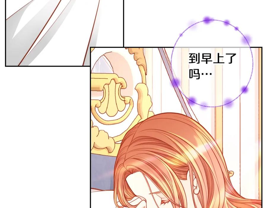 第76话欣赏骑士团英姿！-公爵夫人的秘密服装店-sizh+ All ages Ga（第6张）