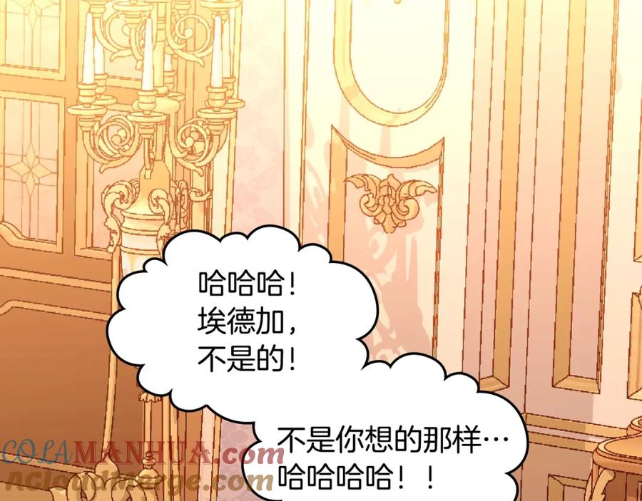 第78话表白-公爵夫人的秘密服装店-sizh+ All ages Ga（第4张）