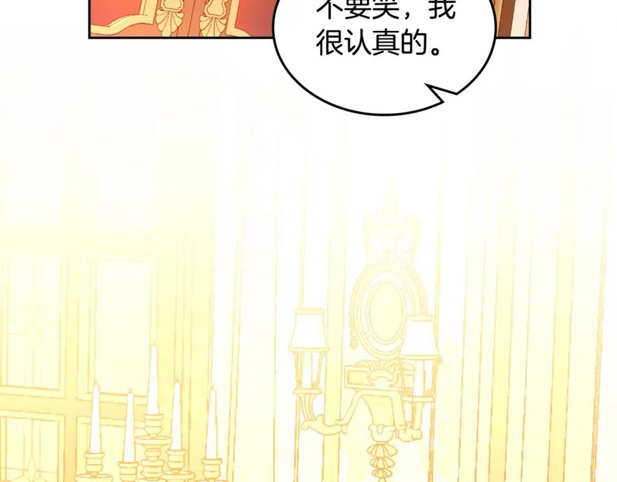 第78话表白-公爵夫人的秘密服装店-sizh+ All ages Ga（第3张）