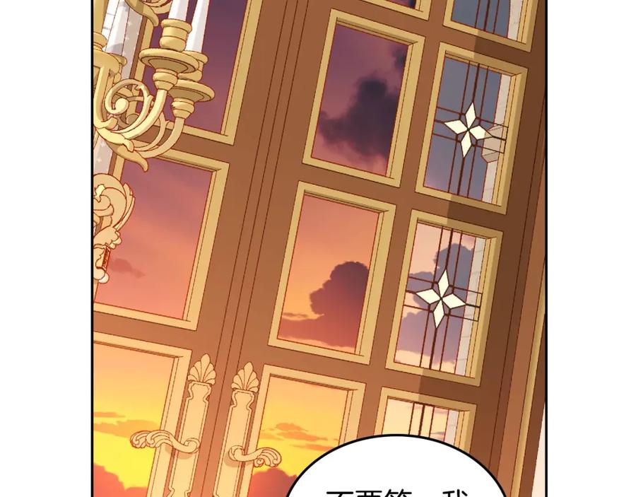 第78话表白-公爵夫人的秘密服装店-sizh+ All ages Ga（第2张）