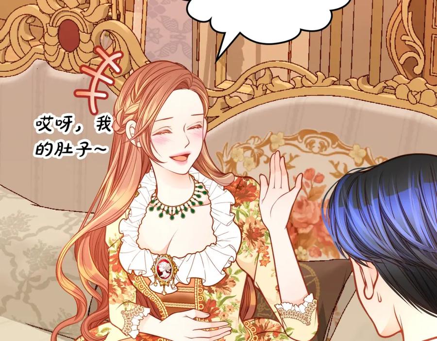 第78话表白-公爵夫人的秘密服装店-sizh+ All ages Ga（第5张）