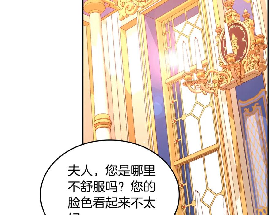 第79话小姨子的来信-公爵夫人的秘密服装店-sizh+ All ages Ga（第6张）