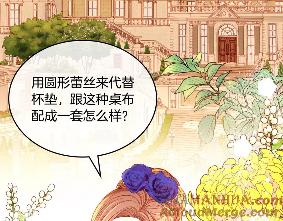 第80话我的钱，你随便花！-公爵夫人的秘密服装店-sizh+ All ages Ga（第4张）