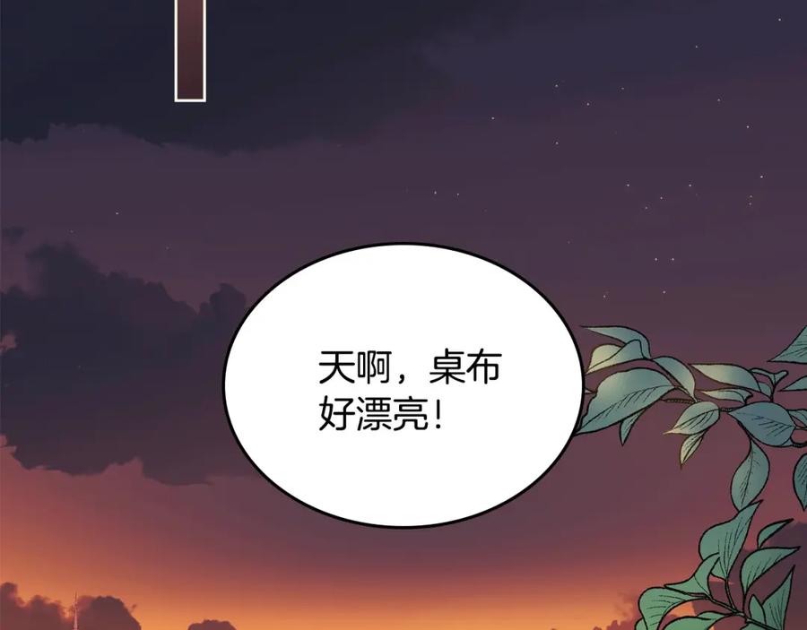 第80话我的钱，你随便花！-公爵夫人的秘密服装店-sizh+ All ages Ga（第2张）