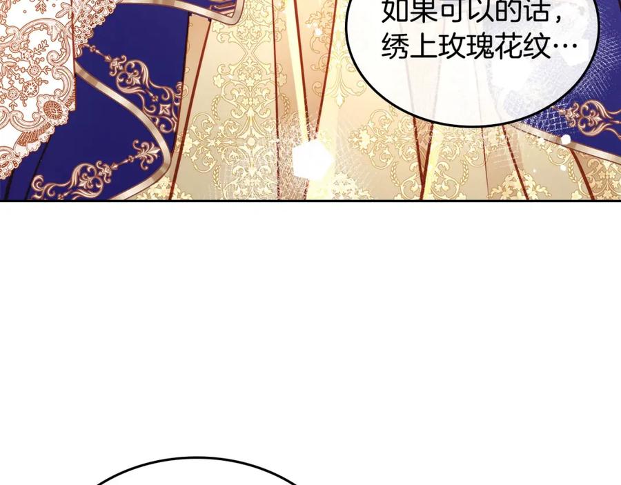 第80话我的钱，你随便花！-公爵夫人的秘密服装店-sizh+ All ages Ga（第7张）