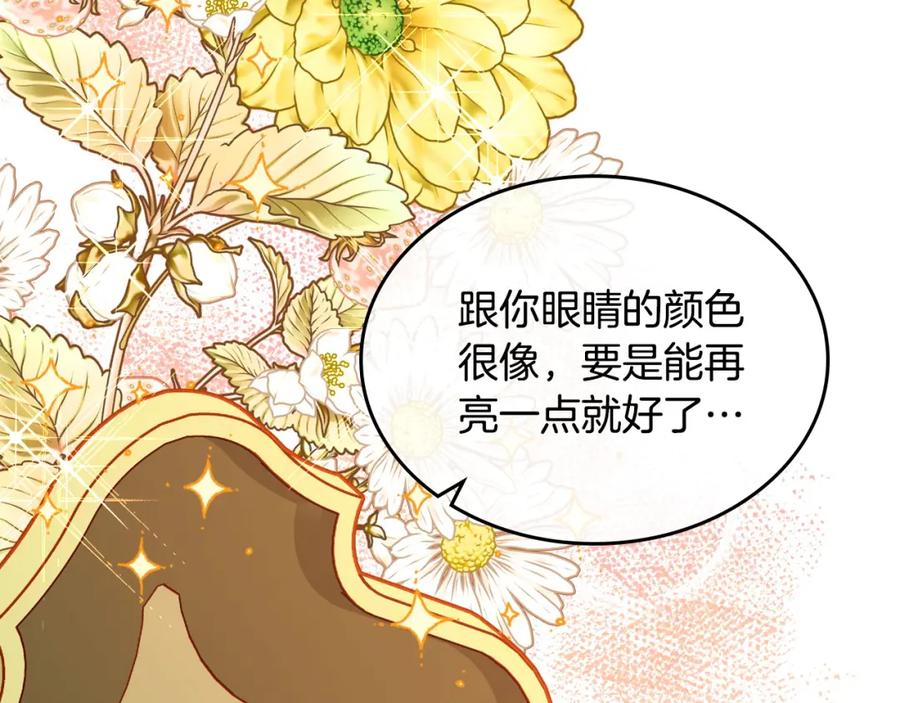 第81话我老公是个大醋坛-公爵夫人的秘密服装店-sizh+ All ages Ga（第1张）