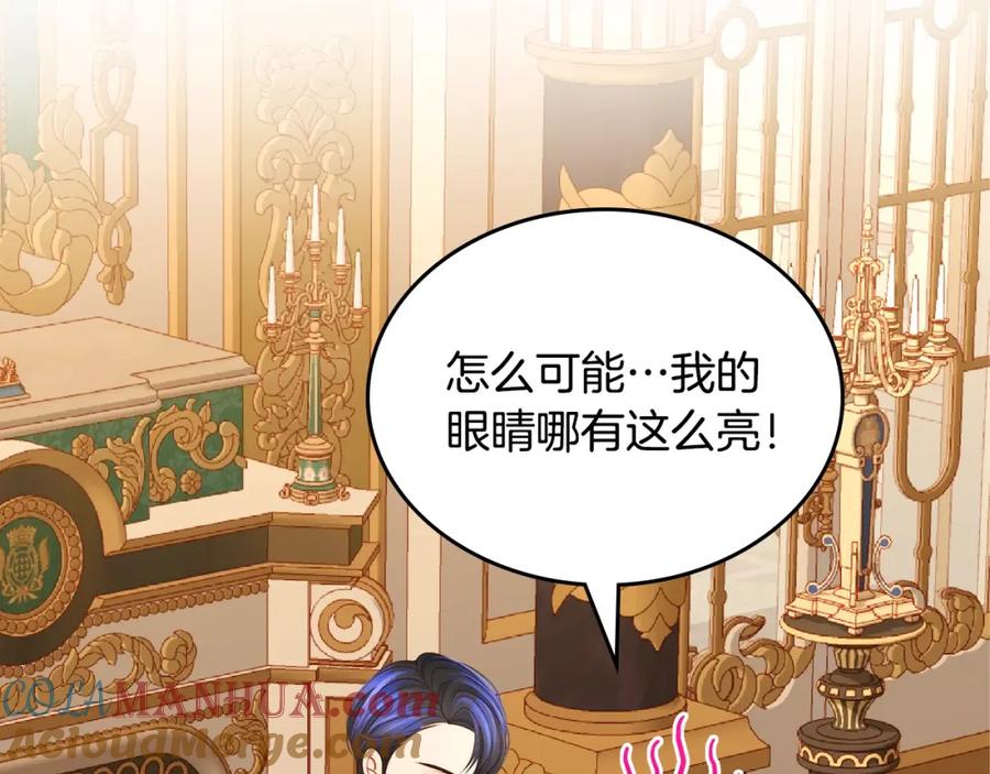 第81话我老公是个大醋坛-公爵夫人的秘密服装店-sizh+ All ages Ga（第4张）