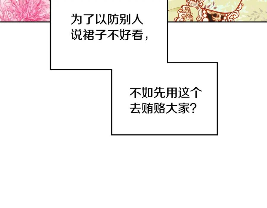 第82话主动带“绿帽”？-公爵夫人的秘密服装店-sizh+ All ages Ga（第3张）