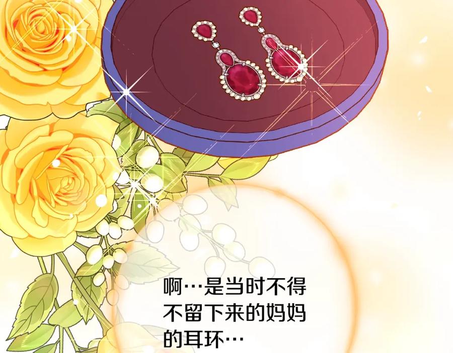 第83话讨好老婆～-公爵夫人的秘密服装店-sizh+ All ages Ga（第2张）