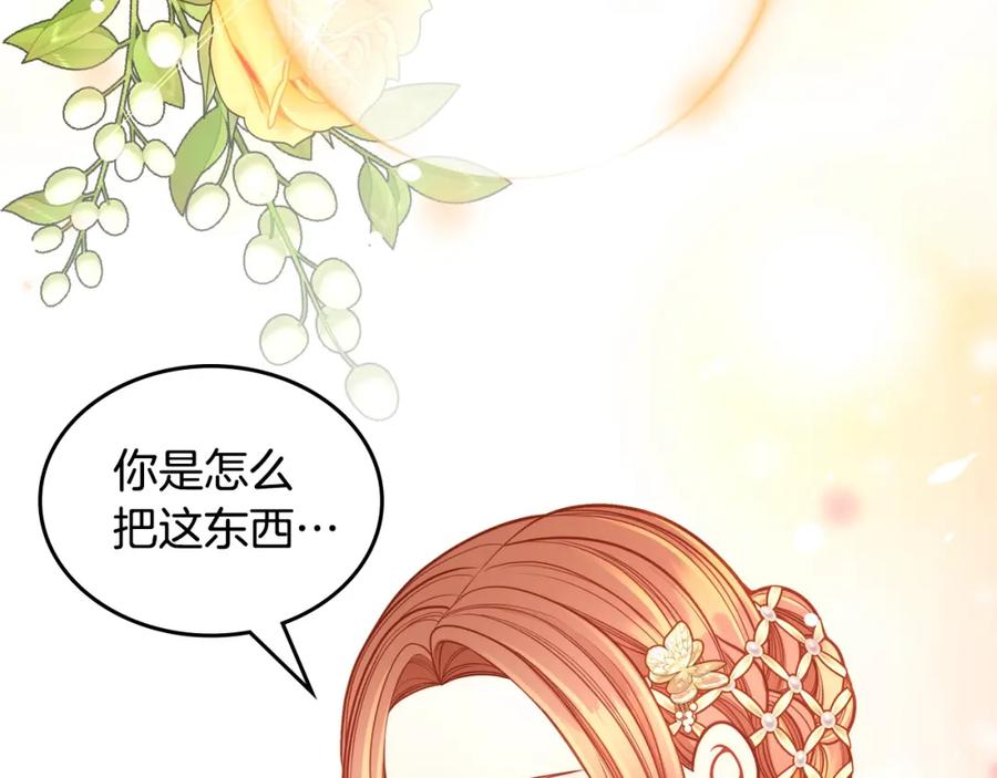 第83话讨好老婆～-公爵夫人的秘密服装店-sizh+ All ages Ga（第3张）