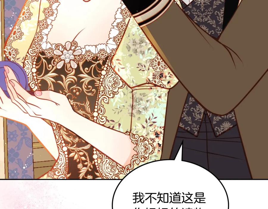 第83话讨好老婆～-公爵夫人的秘密服装店-sizh+ All ages Ga（第10张）