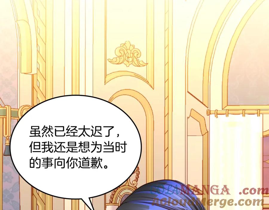 第83话讨好老婆～-公爵夫人的秘密服装店-sizh+ All ages Ga（第8张）