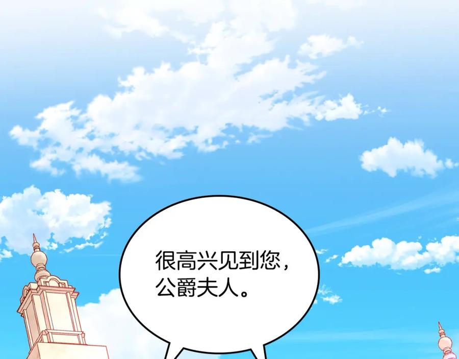 第84话天才诗人-公爵夫人的秘密服装店-sizh+ All ages Ga（第1张）