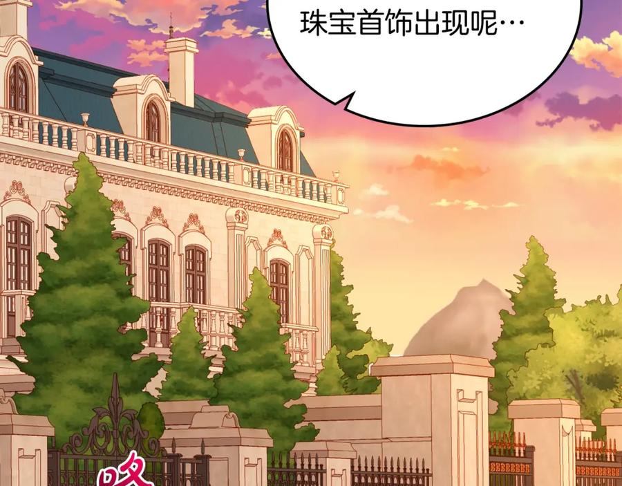 第85话送花的意义-公爵夫人的秘密服装店-sizh+ All ages Ga（第2张）