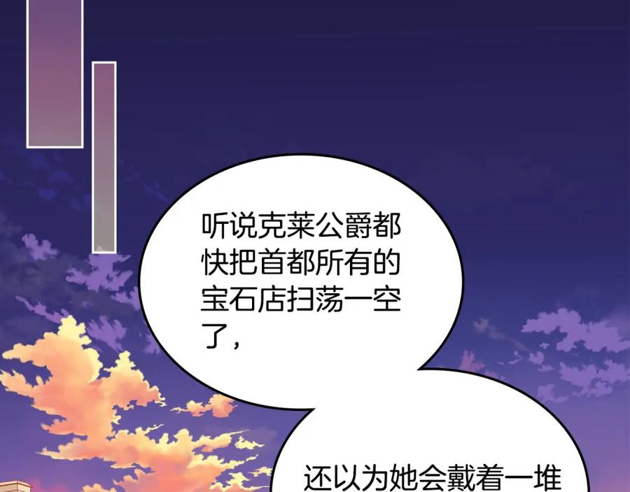 第85话送花的意义-公爵夫人的秘密服装店-sizh+ All ages Ga（第1张）