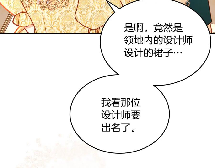 第85话送花的意义-公爵夫人的秘密服装店-sizh+ All ages Ga（第7张）