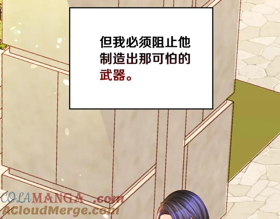 第86话黄金龙登场-公爵夫人的秘密服装店-sizh+ All ages Ga（第8张）