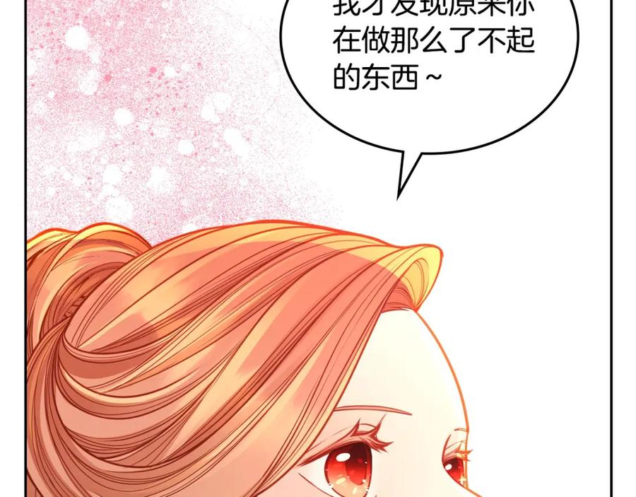 第86话黄金龙登场-公爵夫人的秘密服装店-sizh+ All ages Ga（第13张）