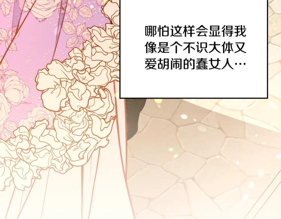 第86话黄金龙登场-公爵夫人的秘密服装店-sizh+ All ages Ga（第11张）