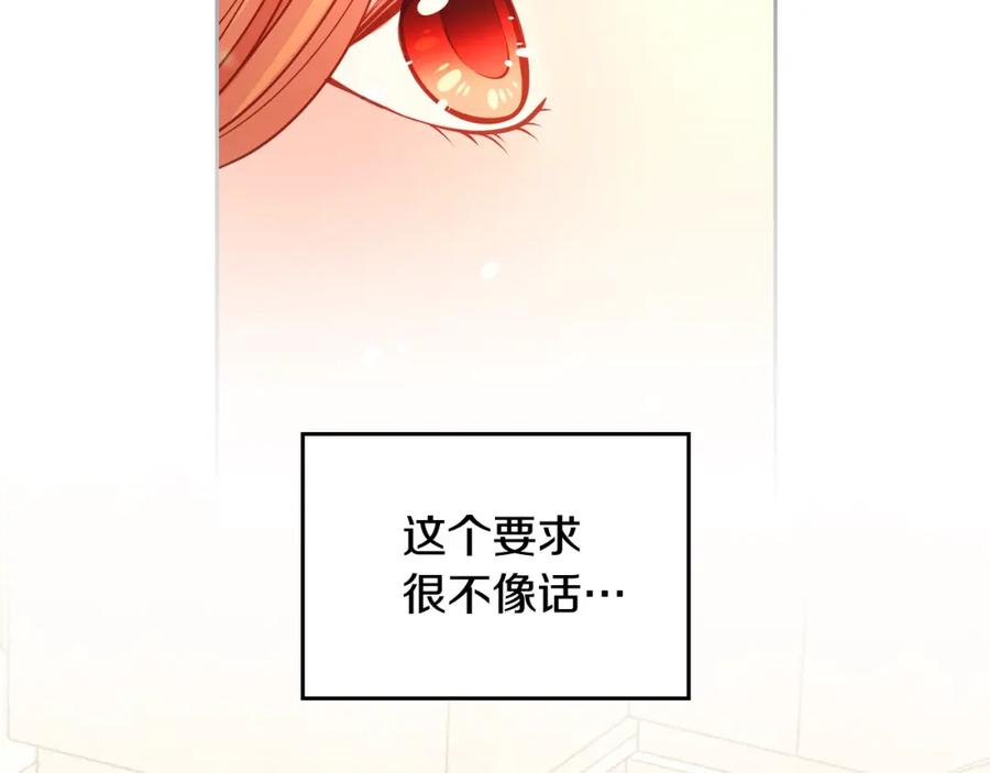 第86话黄金龙登场-公爵夫人的秘密服装店-sizh+ All ages Ga（第6张）
