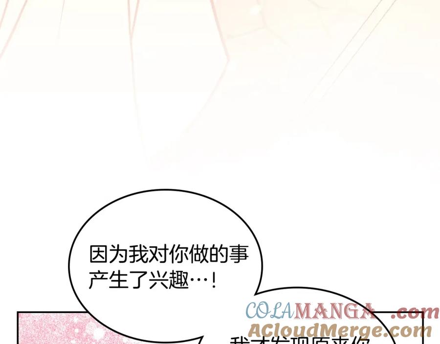 第86话黄金龙登场-公爵夫人的秘密服装店-sizh+ All ages Ga（第12张）