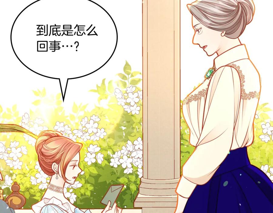 第87话终于要被骂败家了_!-公爵夫人的秘密服装店-sizh+ All ages Ga（第9张）