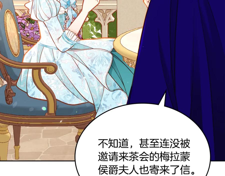 第87话终于要被骂败家了_!-公爵夫人的秘密服装店-sizh+ All ages Ga（第10张）