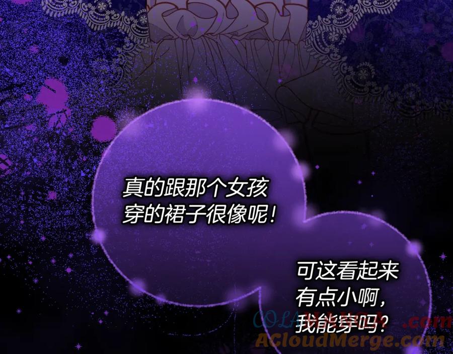 第88话做本国特产！-公爵夫人的秘密服装店-sizh+ All ages Ga（第4张）