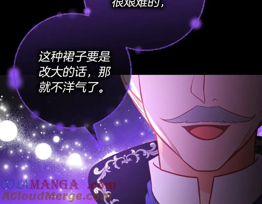 第88话做本国特产！-公爵夫人的秘密服装店-sizh+ All ages Ga（第8张）