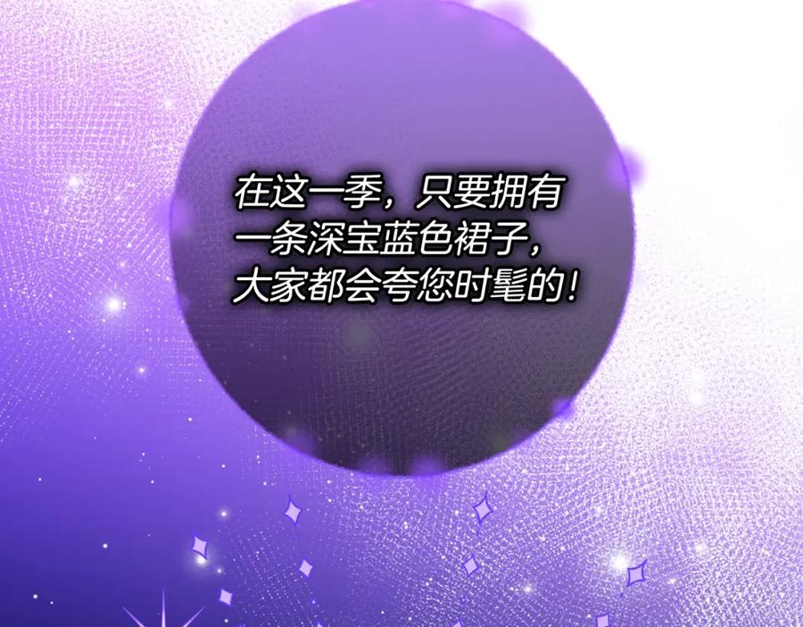第88话做本国特产！-公爵夫人的秘密服装店-sizh+ All ages Ga（第1张）