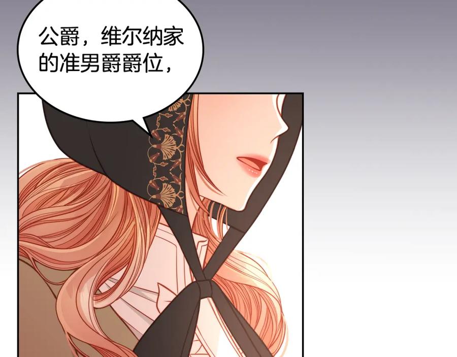 第8话拿回属于我的一切！-公爵夫人的秘密服装店-sizh+ All ages Ga（第10张）