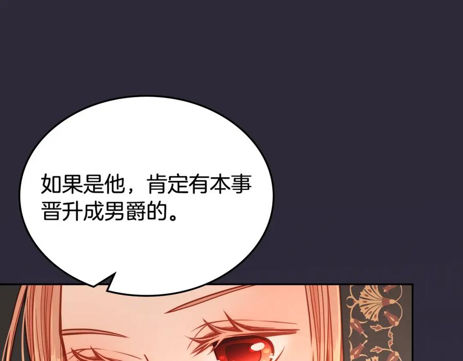 第8话拿回属于我的一切！-公爵夫人的秘密服装店-sizh+ All ages Ga（第6张）