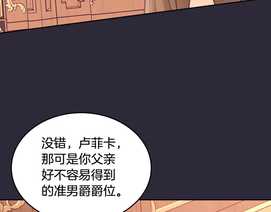 第8话拿回属于我的一切！-公爵夫人的秘密服装店-sizh+ All ages Ga（第3张）