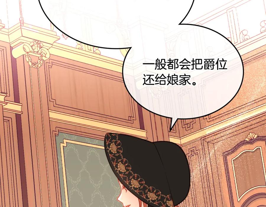 第8话拿回属于我的一切！-公爵夫人的秘密服装店-sizh+ All ages Ga（第1张）
