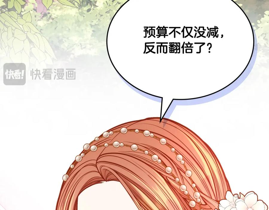 第89话可以吻我的唇-公爵夫人的秘密服装店-sizh+ All ages Ga（第5张）