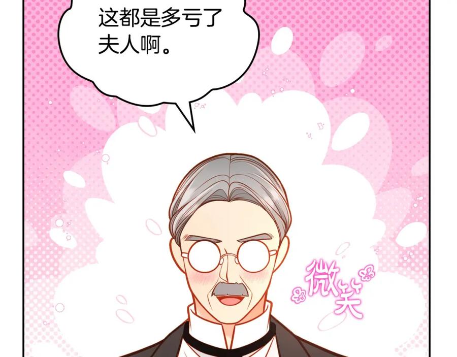 第89话可以吻我的唇-公爵夫人的秘密服装店-sizh+ All ages Ga（第9张）