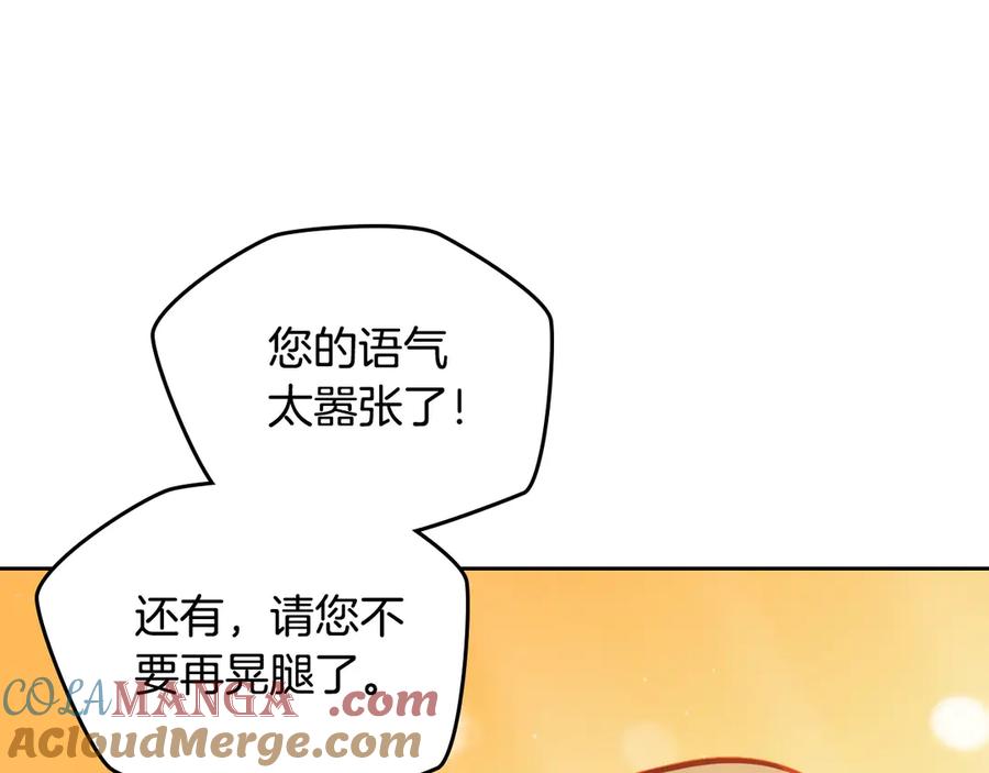 第90话黄金龙来我家-公爵夫人的秘密服装店-sizh+ All ages Ga（第8张）