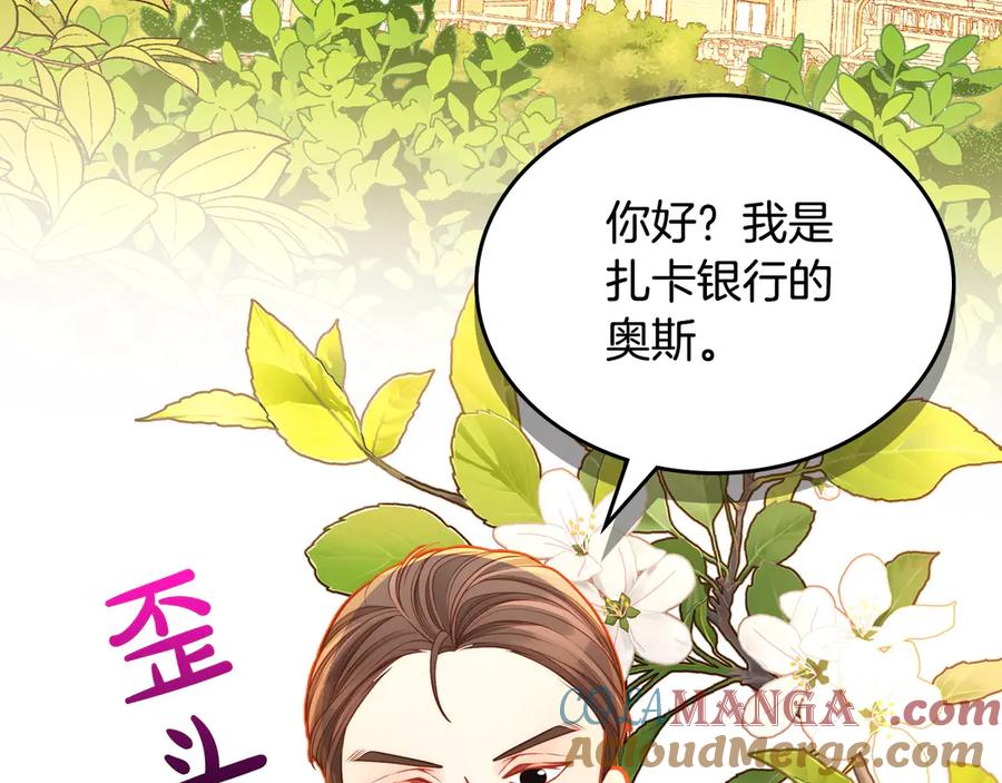 第90话黄金龙来我家-公爵夫人的秘密服装店-sizh+ All ages Ga（第4张）