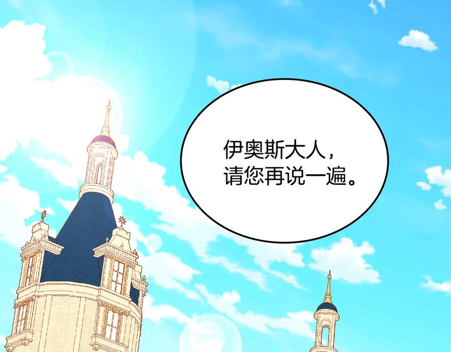第90话黄金龙来我家-公爵夫人的秘密服装店-sizh+ All ages Ga（第2张）