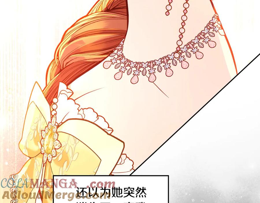 第92话我爱你-公爵夫人的秘密服装店-sizh+ All ages Ga（第8张）