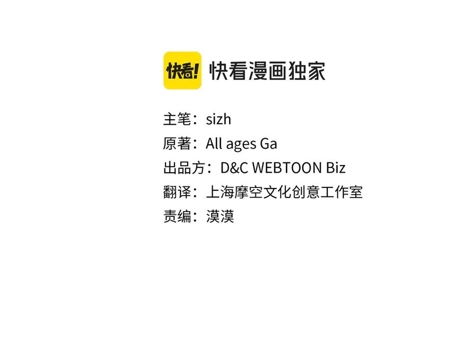 第93话我很漂亮-公爵夫人的秘密服装店-sizh+ All ages Ga（第2张）