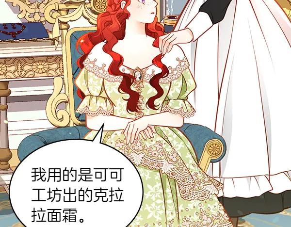 第94话变身-公爵夫人的秘密服装店-sizh+ All ages Ga（第11张）