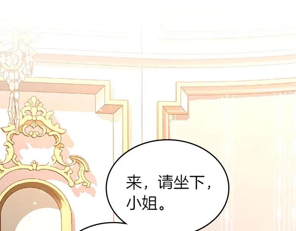 第94话变身-公爵夫人的秘密服装店-sizh+ All ages Ga（第9张）