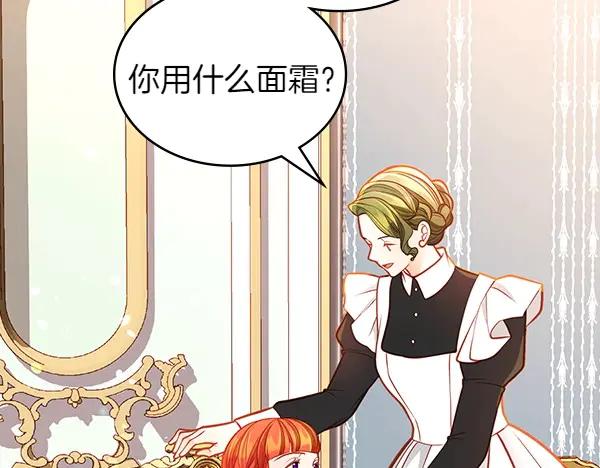 第94话变身-公爵夫人的秘密服装店-sizh+ All ages Ga（第10张）