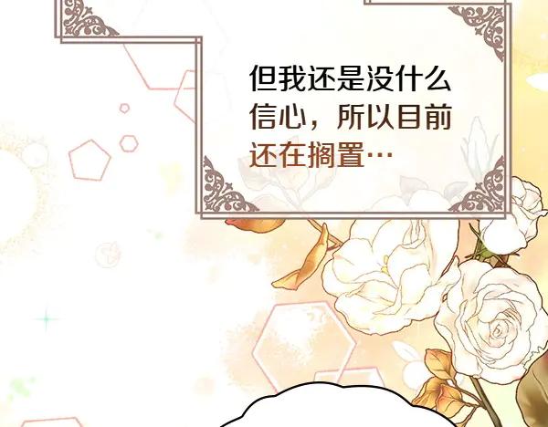 第95话吃醋-公爵夫人的秘密服装店-sizh+ All ages Ga（第9张）