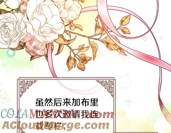 第95话吃醋-公爵夫人的秘密服装店-sizh+ All ages Ga（第8张）
