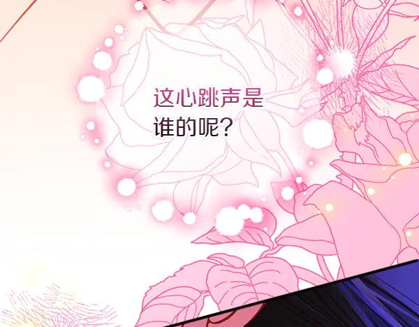 第96话无法开口-公爵夫人的秘密服装店-sizh+ All ages Ga（第18张）