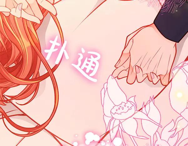 第96话无法开口-公爵夫人的秘密服装店-sizh+ All ages Ga（第17张）