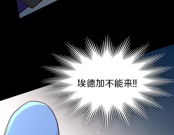 第97话绑架-公爵夫人的秘密服装店-sizh+ All ages Ga（第11张）